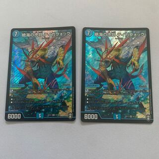 絶海の虎将 ティガウォック　2枚