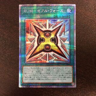 (Beautiful) RUM - Zeal Riryoku Prismatic Secret Rare