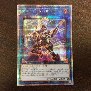 （美品）デコードトーカー　プリズマティックシークレットレア