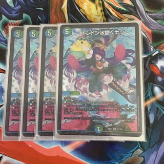 ドンドン水撒くナウ最安値