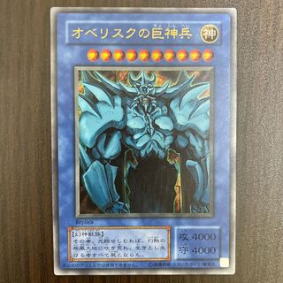 オベリスクの巨神兵