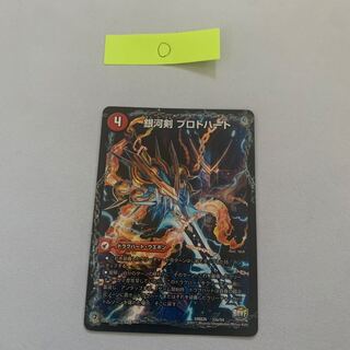 銀河剣 プロトハート｜星龍解 ガイギンガ・ソウル　1枚