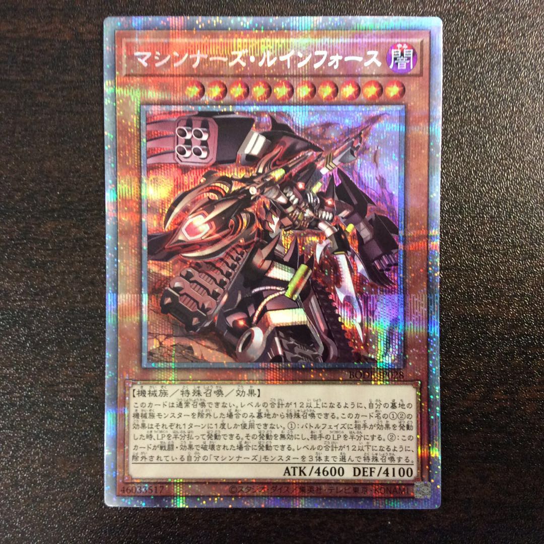 （美品）マシンナーズルインフォース　プリズマティックシークレットレア