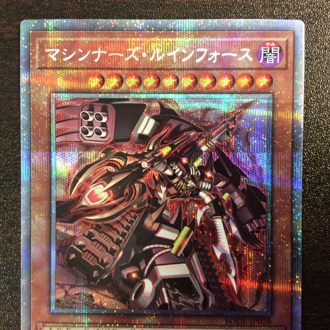 （美品）マシンナーズルインフォース　プリズマティックシークレットレア