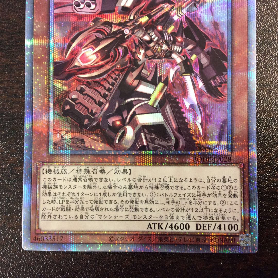 （美品）マシンナーズルインフォース　プリズマティックシークレットレア