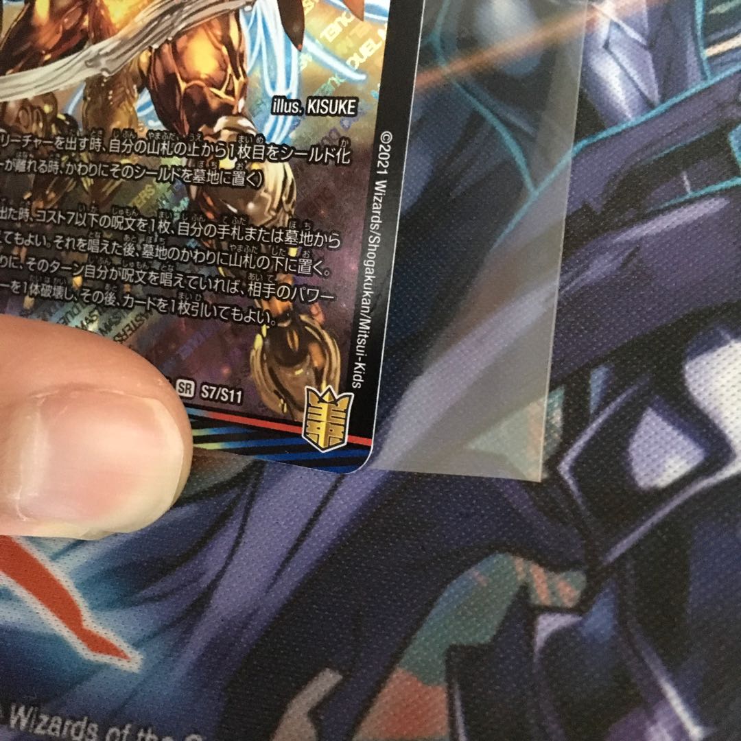 龍風混成 ザーディクリカ出品時最安値