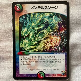 状態悪　メンデルスゾーン　1枚