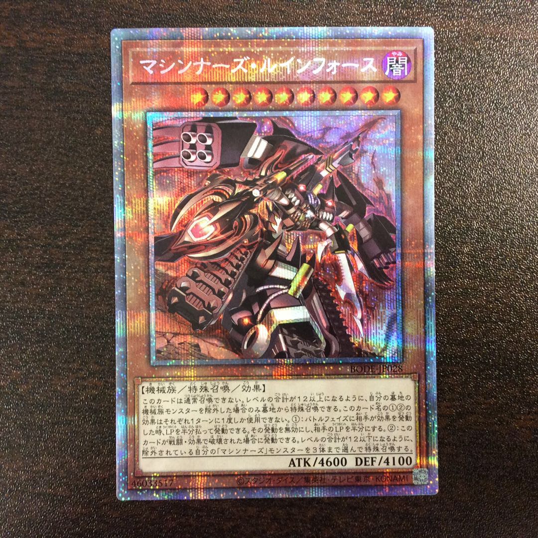 （微キズ）マシンナーズルインフォース　プリズマティックシークレットレア