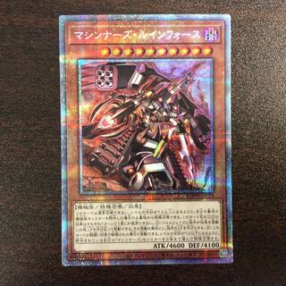 （微キズ）マシンナーズルインフォース　プリズマティックシークレットレア