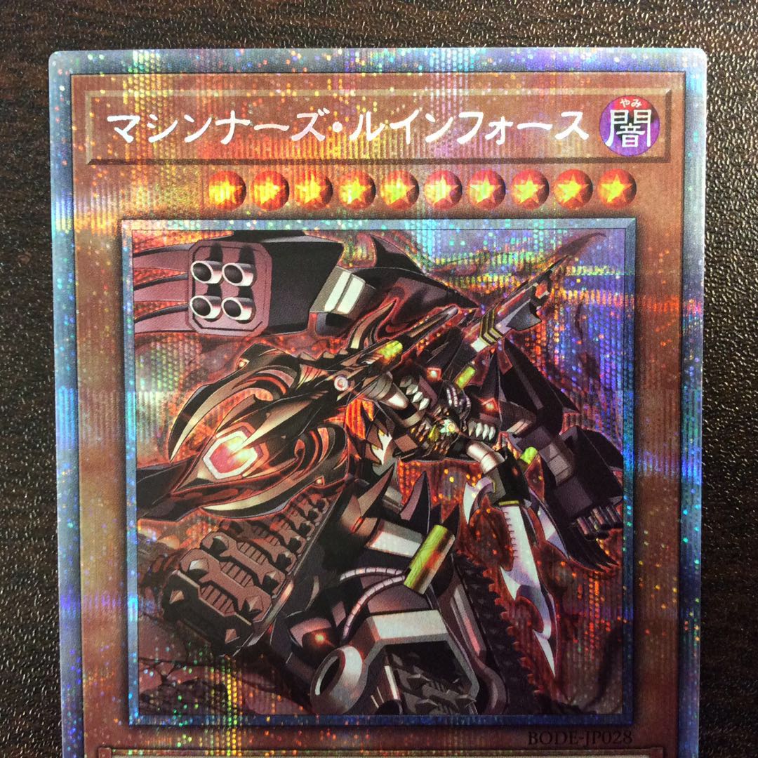 （微キズ）マシンナーズルインフォース　プリズマティックシークレットレア