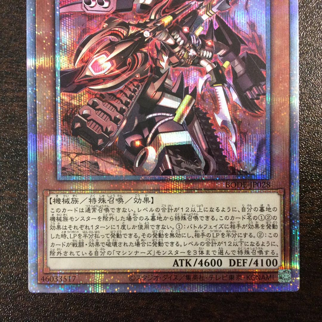 （微キズ）マシンナーズルインフォース　プリズマティックシークレットレア