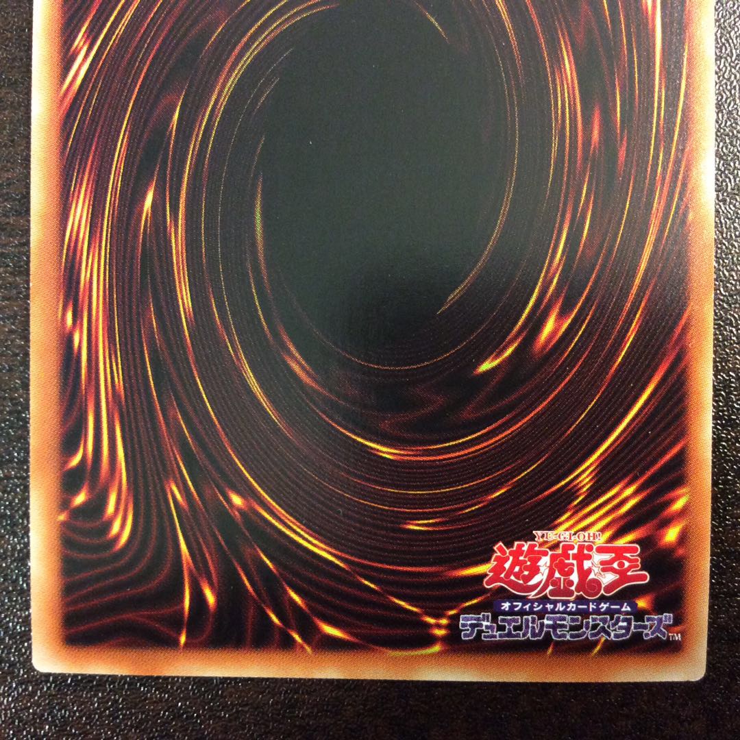 (微キズ)烙印竜アルビオン プリズマティックシークレットレア