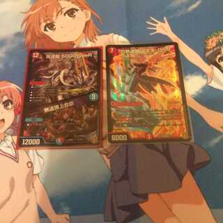 　　　反逆龍　5000typeR  など