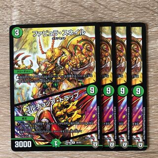 ファビュラ・スネイル｜ゴルチョップ・トラップ