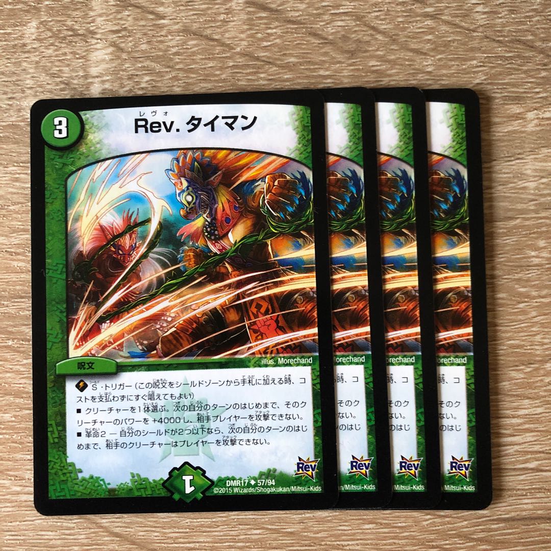 Rev.タイマン