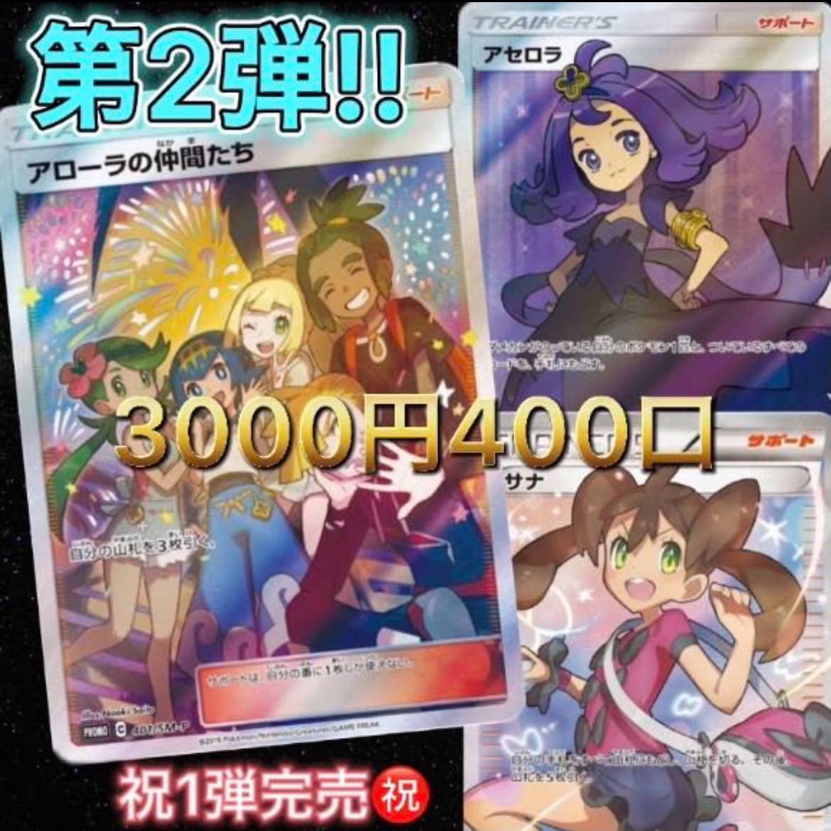 ミンシトン様専用 2000円オリパ 10口