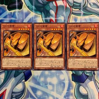 【N】うにの軍貫 3枚 BODE-JP022