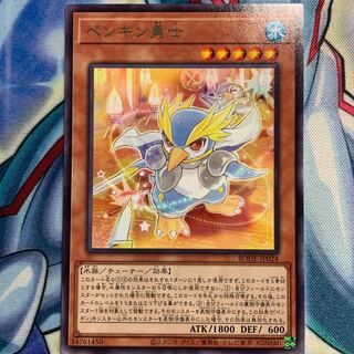 【R】ペンギン勇士 1枚 BODE-JP024