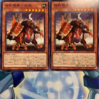 【N】相剣瑞獣-純鈞 2枚 BODE-JP006