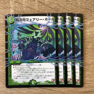 超次元フェアリー・ホール