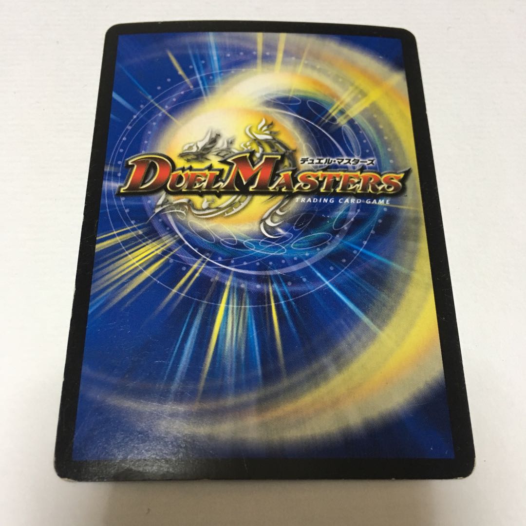 天ニ煌メク龍終ノ裁キ シク