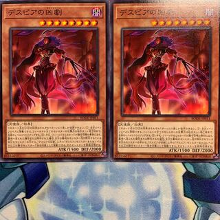 【N】デスピアの凶劇 2枚 BODE-JP011