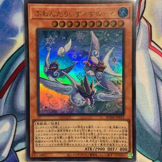 【UR】ふわんだりぃず×すのーる 1枚 BODE-JP012