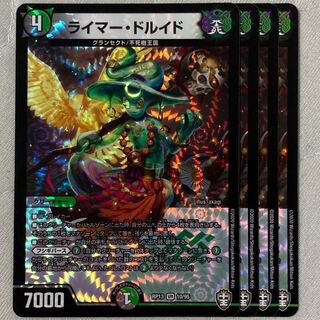 デュエマ　ライマードルイド　4枚