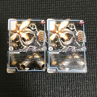 マシンガントーク 2枚