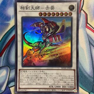 【SR】相剣大師-赤霄 1枚 BODE-JP041