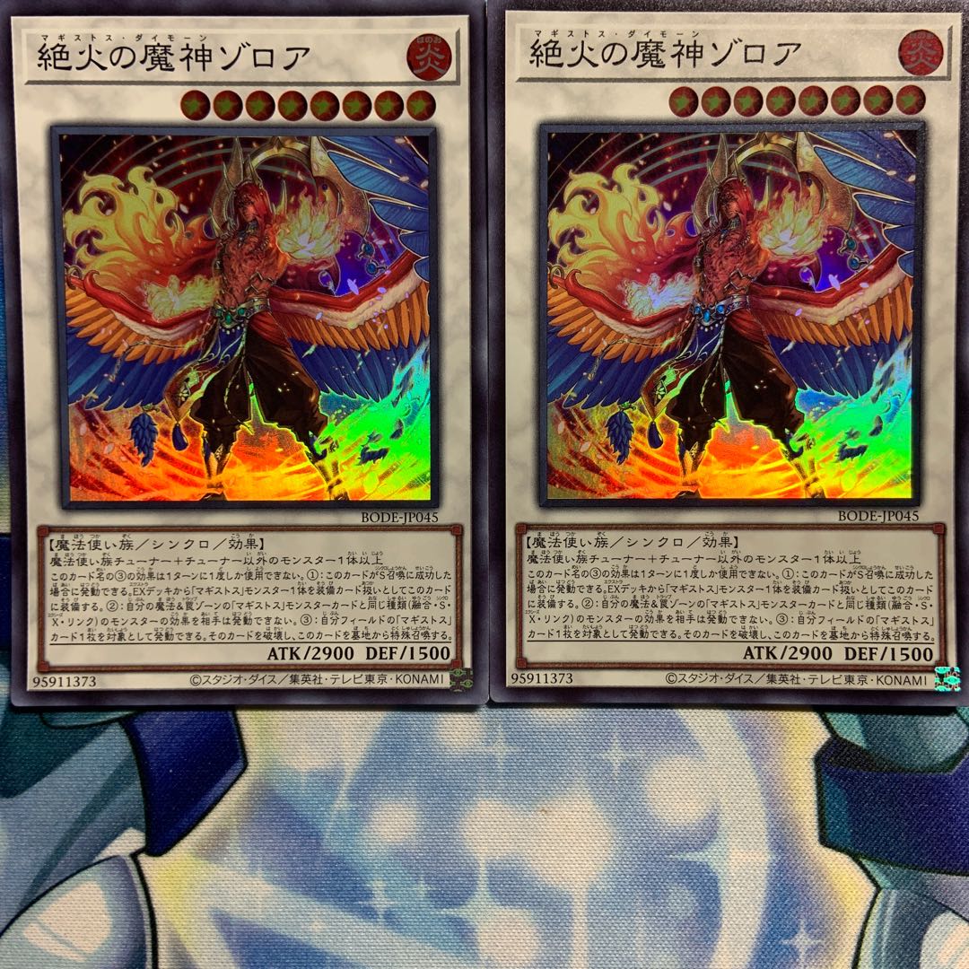 【SR】絶火の魔神ゾロア 2枚 BODE-JP045