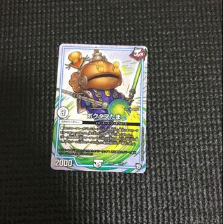 ポクタマたま/パスオクタン 2枚