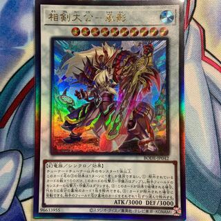 【AR】相剣大公-承影 1枚 BODE-JP042