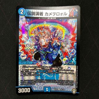 Legendary performer Kameworolu