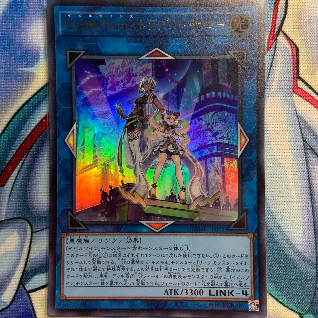 【UR】Evil★Twin’s トラブル・サニー 1枚 BODE-JP051
