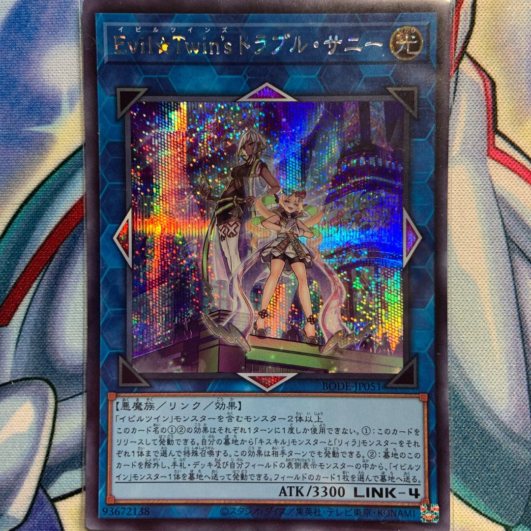 【SE】Evil★Twin’s トラブル・サニー 1枚 BODE-JP051