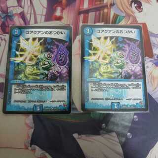 コアクアンのおつかい U-foil