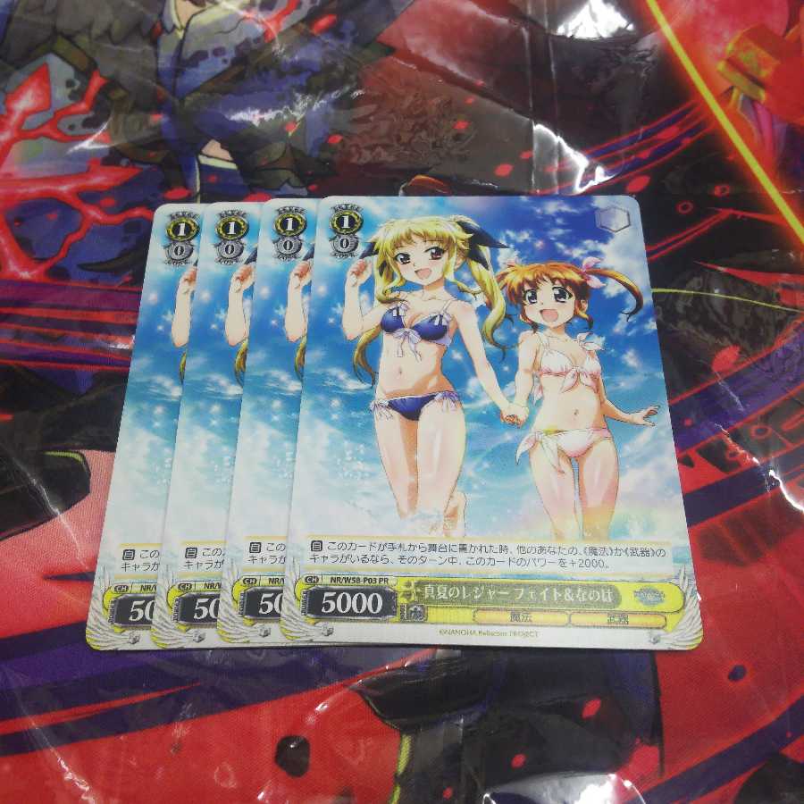 真夏のレジャー フェイト＆なのは 四枚セット プロモ