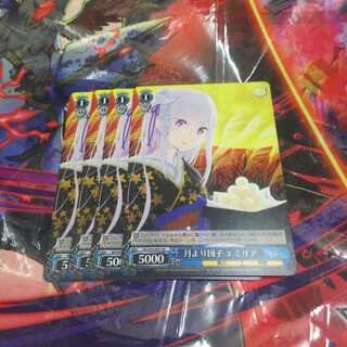 ヴァイス 月より団子 エミリア 四枚セット プロモ