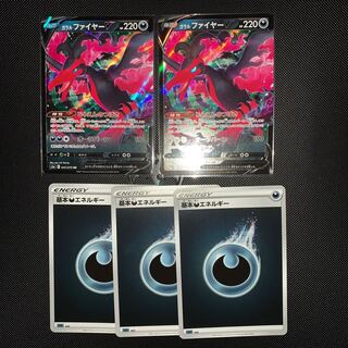 ガラルファイヤーV RR