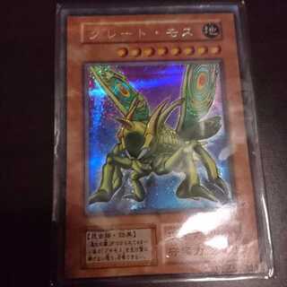 グレート・モス