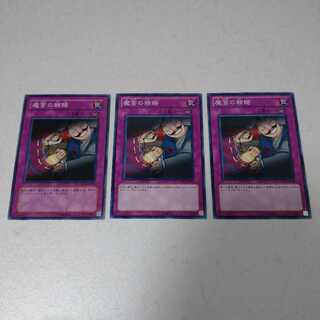 魔宮の賄賂 ノーマル