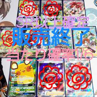 Discontinued 1/6 Oripa with fixed chance of winning SR or higher