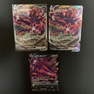 ムゲンダイナVMAX RRR