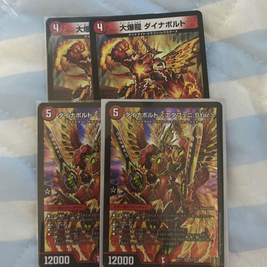 大爆龍 ダイナボルト