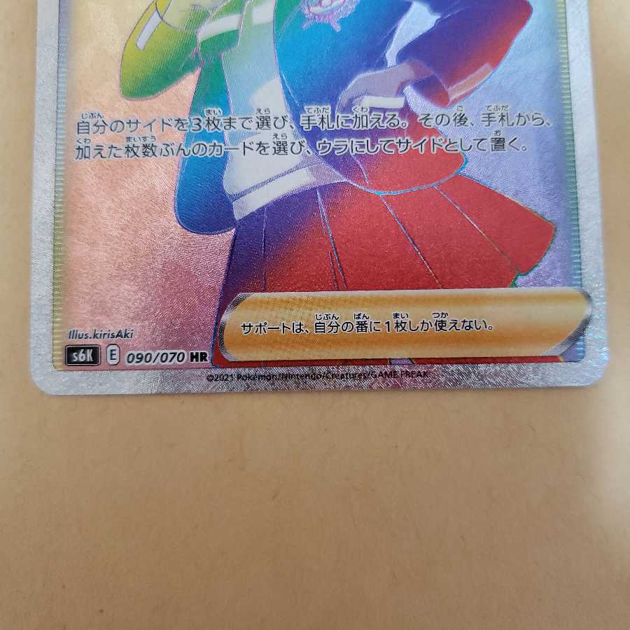 シャクヤ HR hr 2枚セット