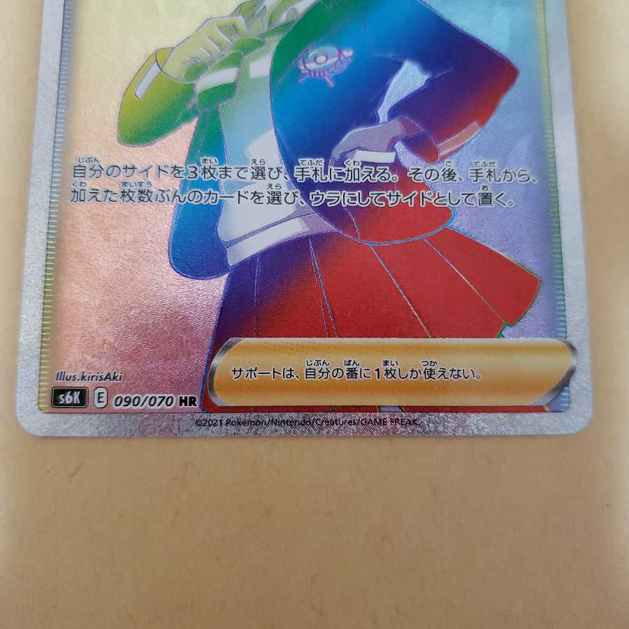 シャクヤ HR hr 2枚セット