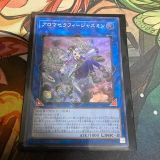 アロマセラフィ-ジャスミン スーパーレア