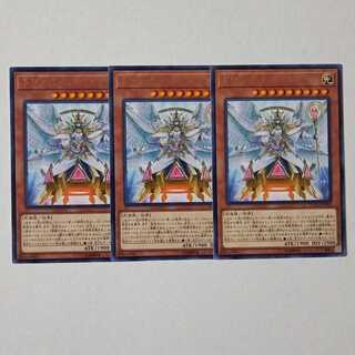 トリアス・ヒエラルキア レア3枚