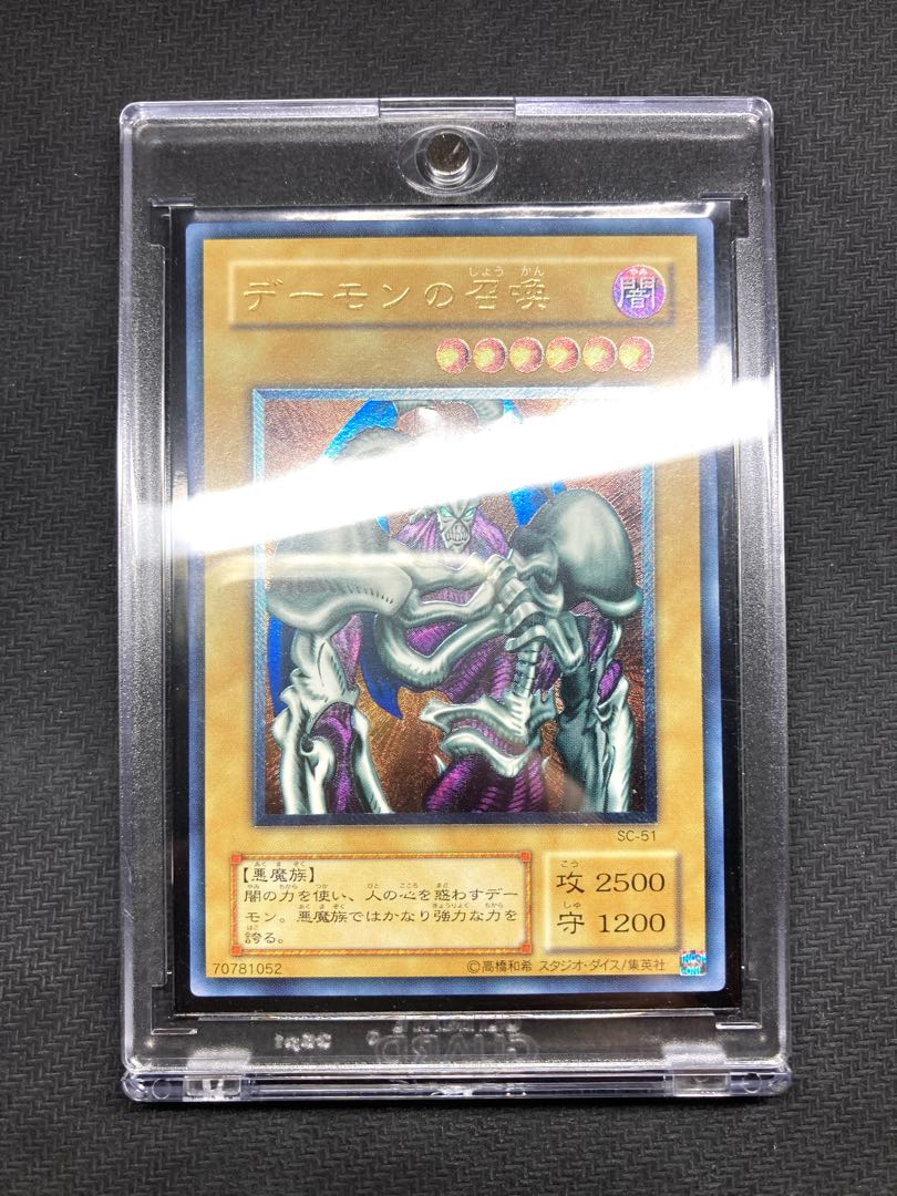 [Beautiful, with magnetic loader] Summoned Skull Relief